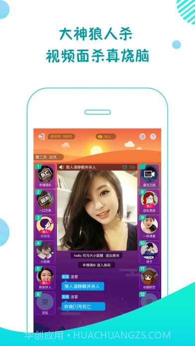 大神互动APP截图3 大神互动APP截图3
