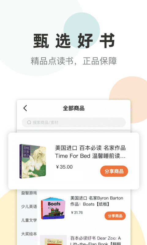 凯阅截图5 凯阅截图5