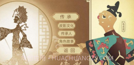 皮影：哪吒截图2