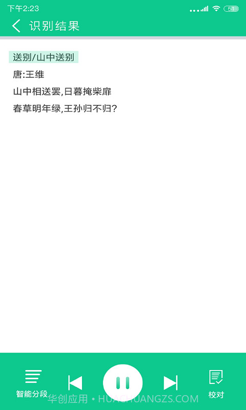 拍照阅读宝无会员截图4