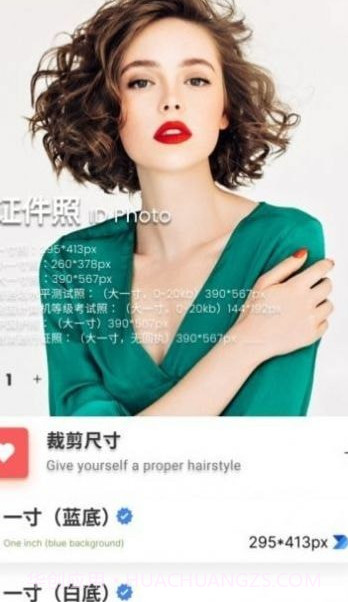 白底证件照截图3