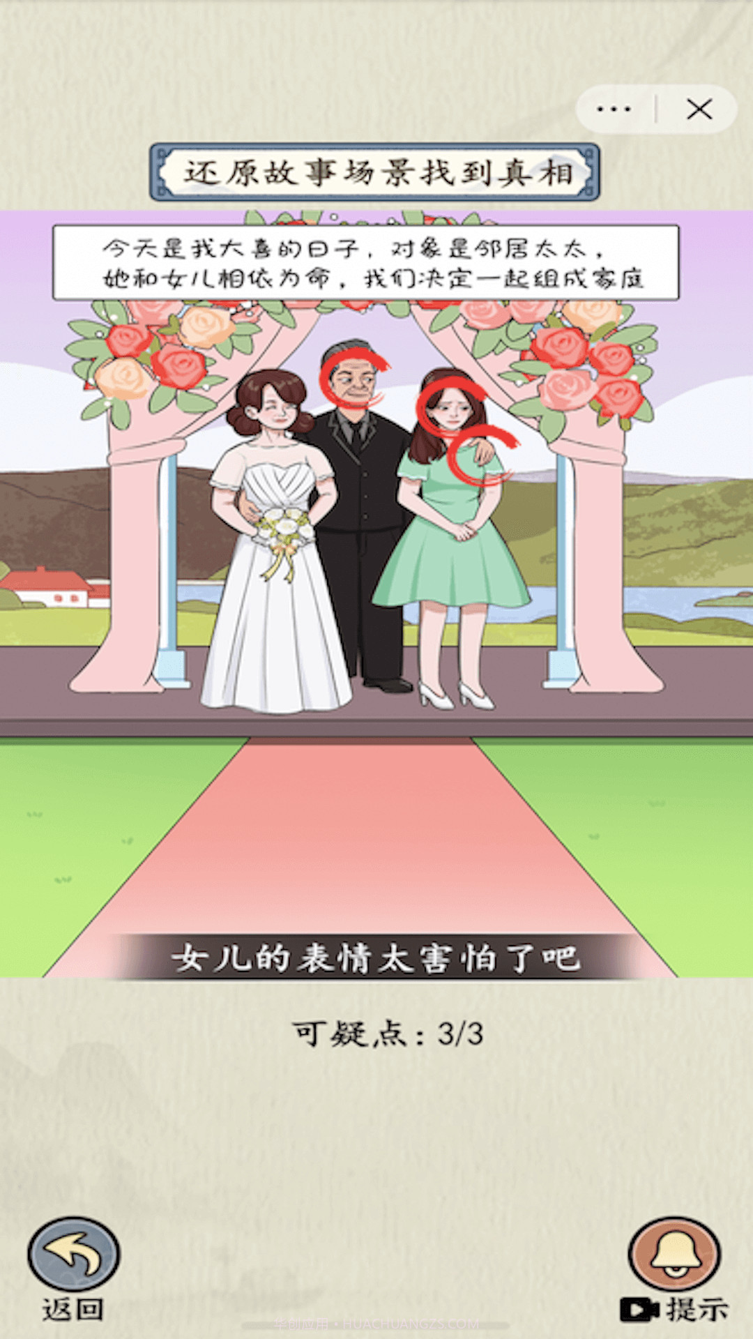 微恐连续剧截图1 微恐连续剧截图1