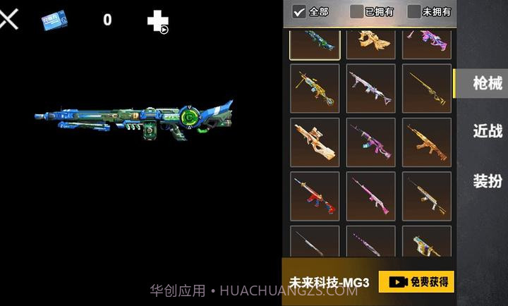 修勾机甲逃生完整版截图1