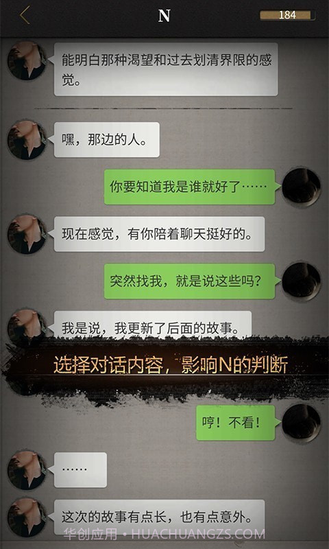 流言侦探整合版截图2 流言侦探整合版截图2