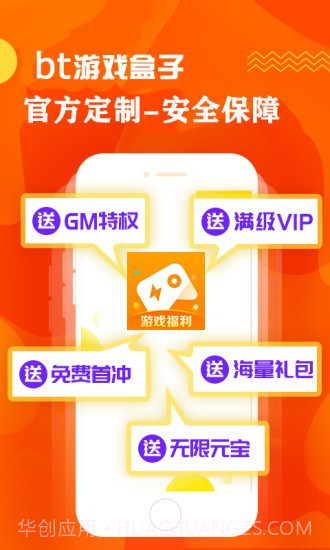 歪游游戏盒子截图3 歪游游戏盒子截图3