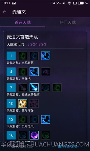 随身风暴英雄截图2 随身风暴英雄截图2