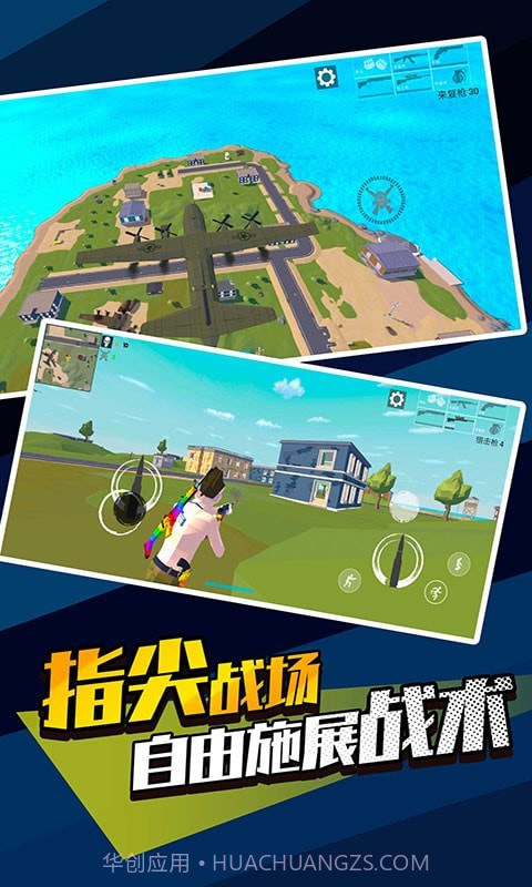 像素精英吃鸡截图1