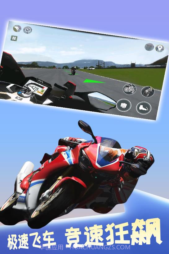 极限摩托大挑战截图3 极限摩托大挑战截图3