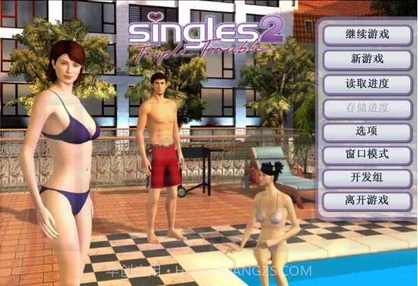 单身生活手机版截图1