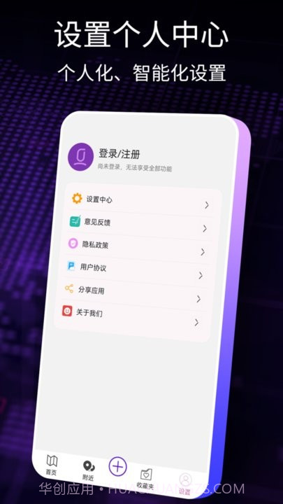 ar智能导航截图1