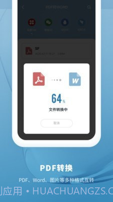 鲨鱼PDF转换器截图2