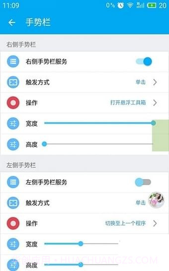 flyme悬浮球截图3 flyme悬浮球截图3