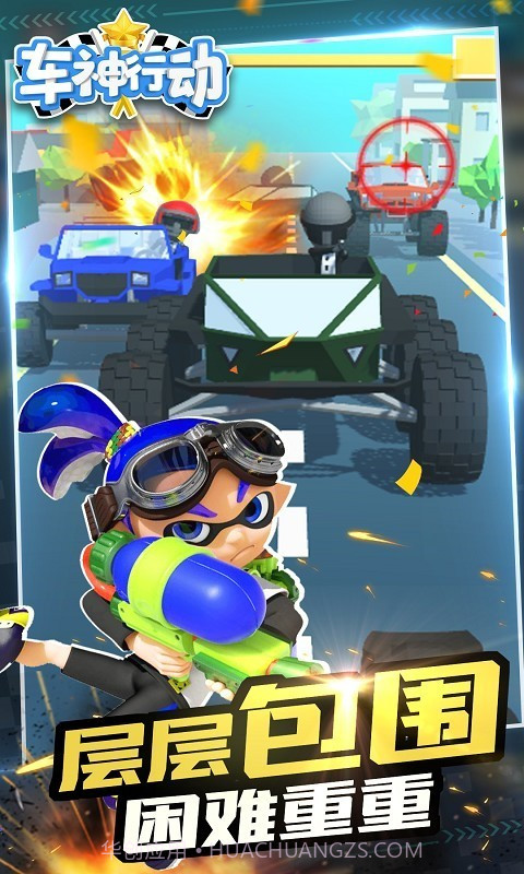 车神行动截图2 车神行动截图2