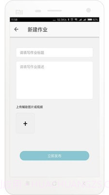 悦知行教师端截图2