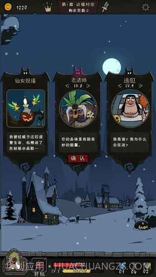 月圆之夜免费版截图2