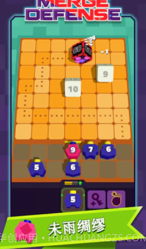 合并防御3D截图1