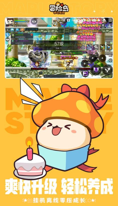 冒险岛国服截图3 冒险岛国服截图3