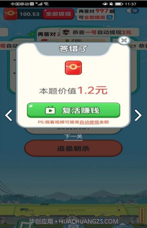 再赚亿点红包版截图2