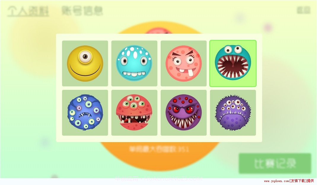 球球大冒险免费版截图4 球球大冒险免费版截图4