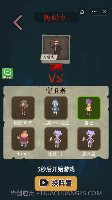 快来开门正常版截图4