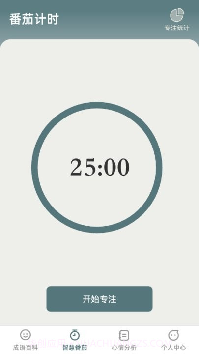 天天智慧园截图1