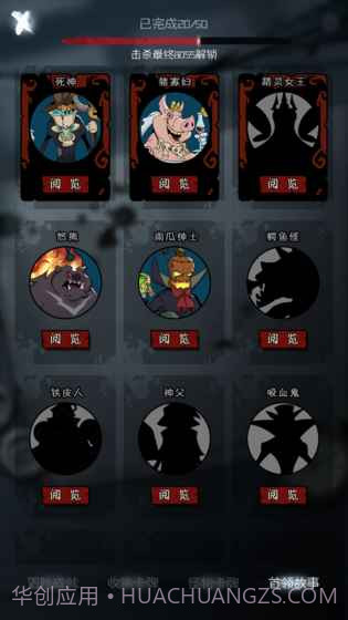 月圆之夜免费版截图1