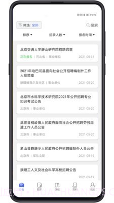 导氮公考截图1 导氮公考截图1