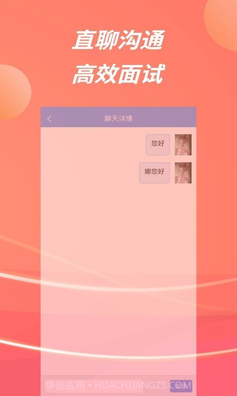 小老有截图3 小老有截图3