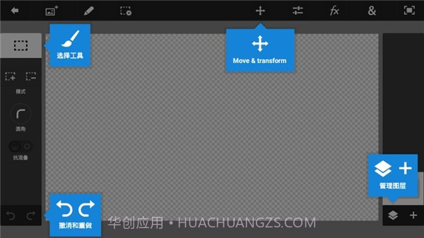 ps touch中文版截图3