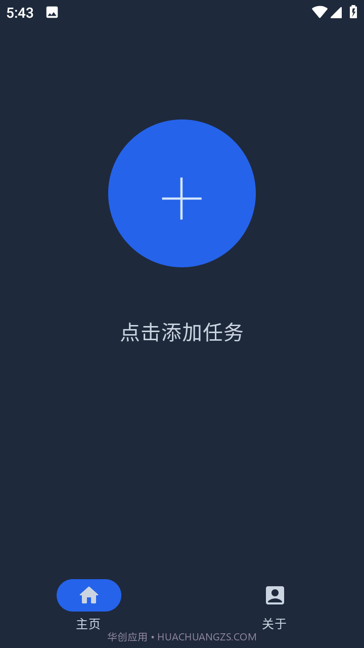 智能自动点击器截图3 智能自动点击器截图3
