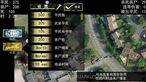 僵尸围城模拟器中文版截图1