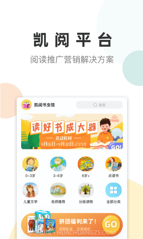 凯阅截图2 凯阅截图2