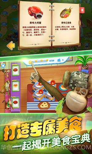 全民熊出没安卓截图2