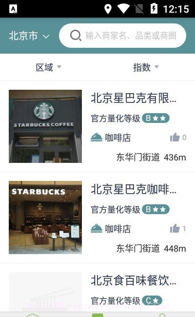 太原食安截图1 太原食安截图1