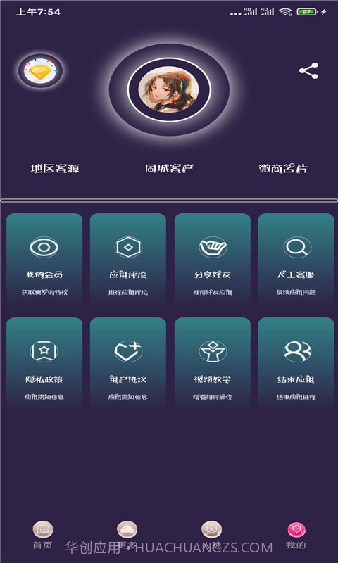 寻人脉截图4 寻人脉截图4