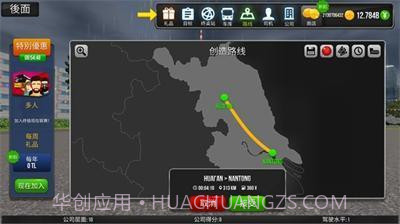 公交公司模拟器内置菜单版截图1 公交公司模拟器内置菜单版截图1