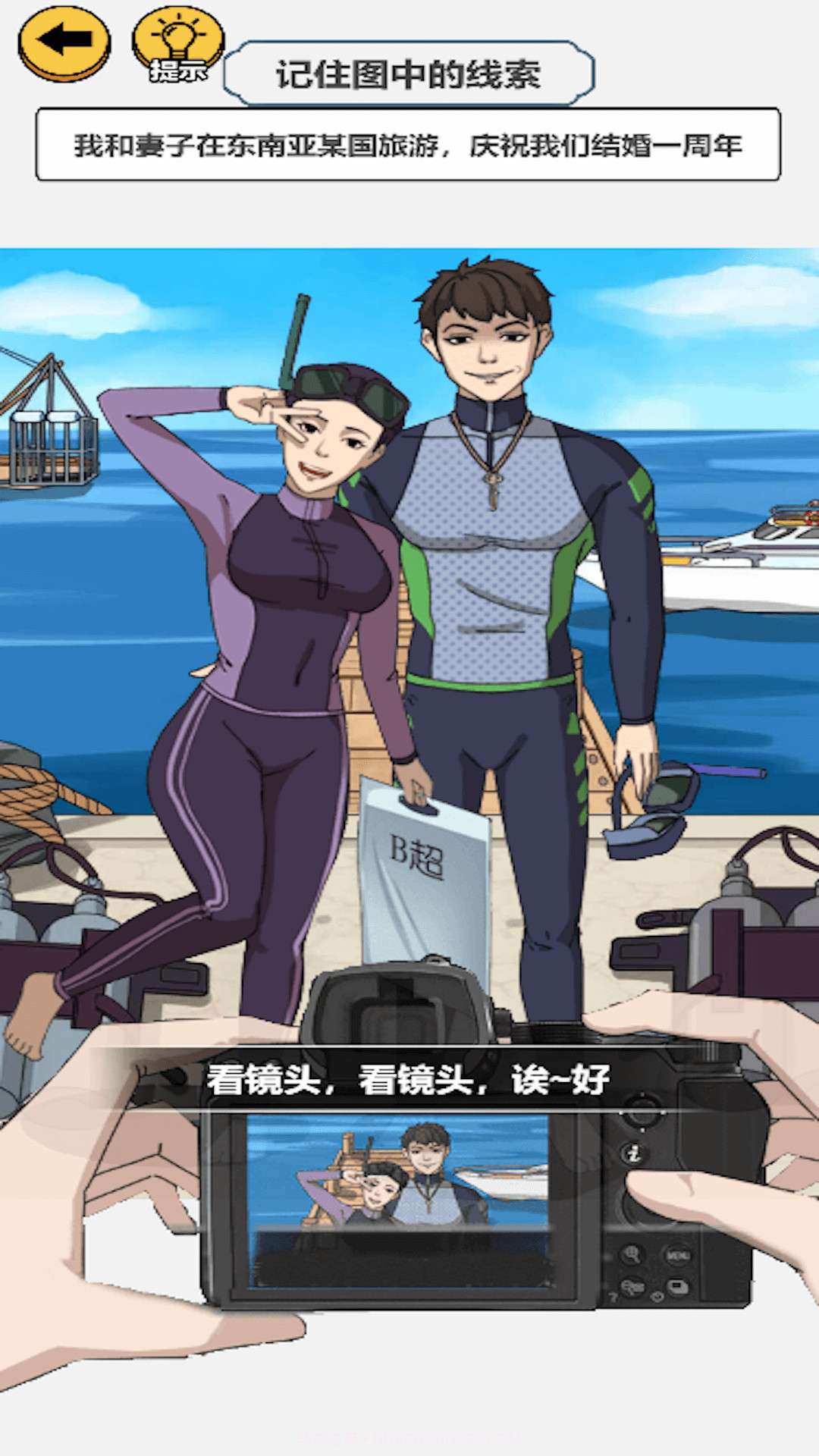 找出所有可疑点截图3