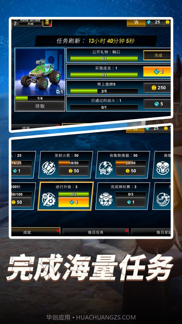 全民卡丁车安卓截图4