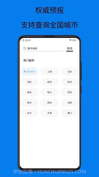 天气预报15天截图3
