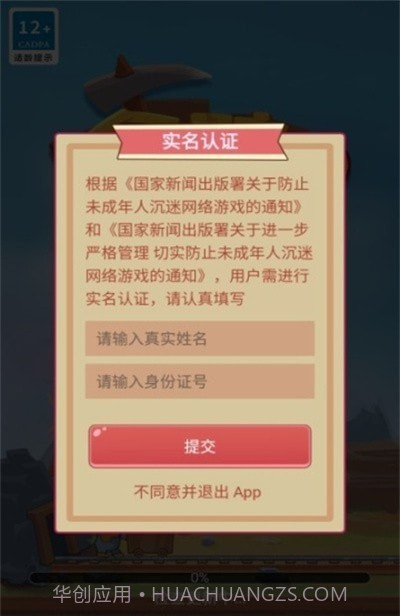 金矿消消乐最新截图3 金矿消消乐最新截图3