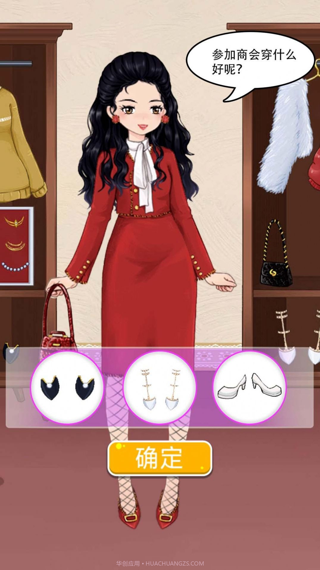 动漫女子学校装扮截图3 动漫女子学校装扮截图3