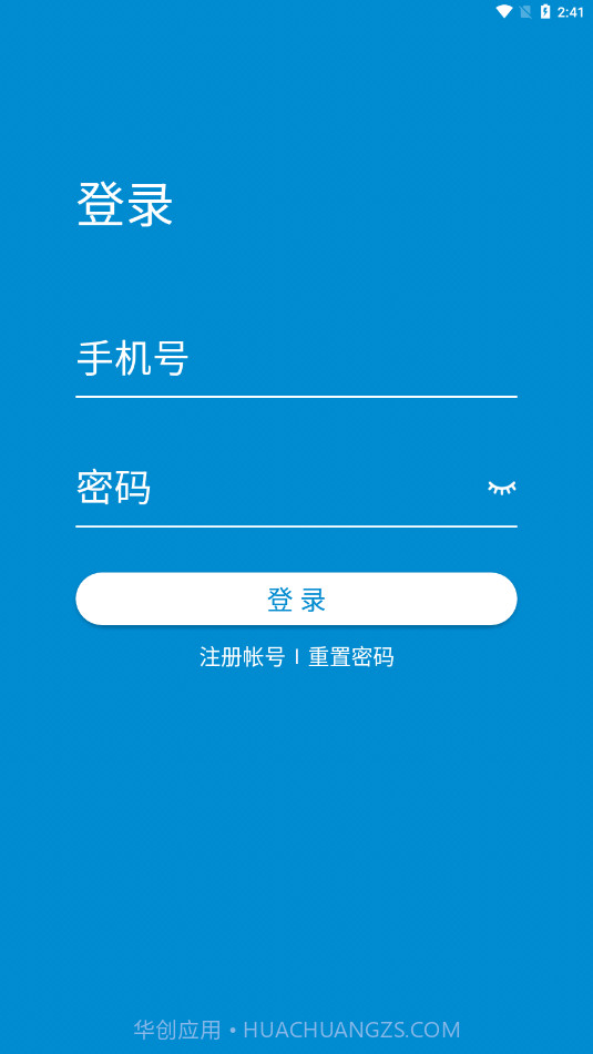 淮北市人民医院患者版截图1