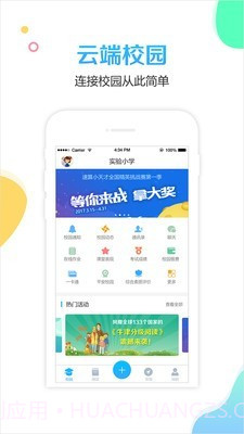 校比邻截图1 校比邻截图1