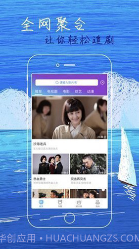 白狐影视去广告版截图2 白狐影视去广告版截图2