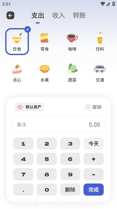意趣笔记截图3 意趣笔记截图3