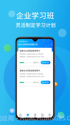 油服技术平台截图1