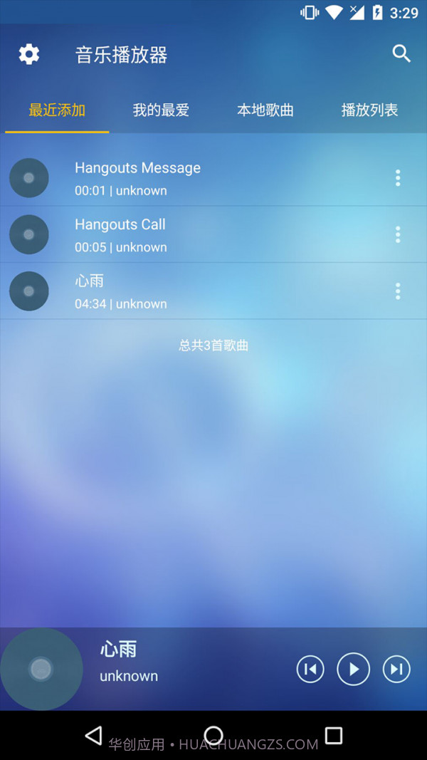 音乐管家截图1