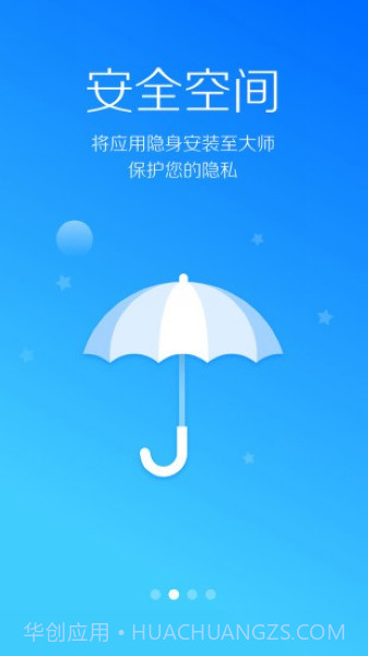 lbe安全大师免root版截图2 lbe安全大师免root版截图2