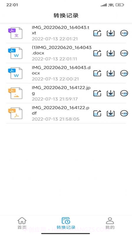 PDF全能转换器截图1 PDF全能转换器截图1
