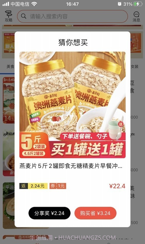 天马优选截图1 天马优选截图1